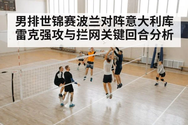 volleyball spike attack