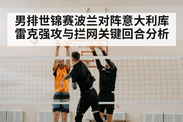 volleyball block net